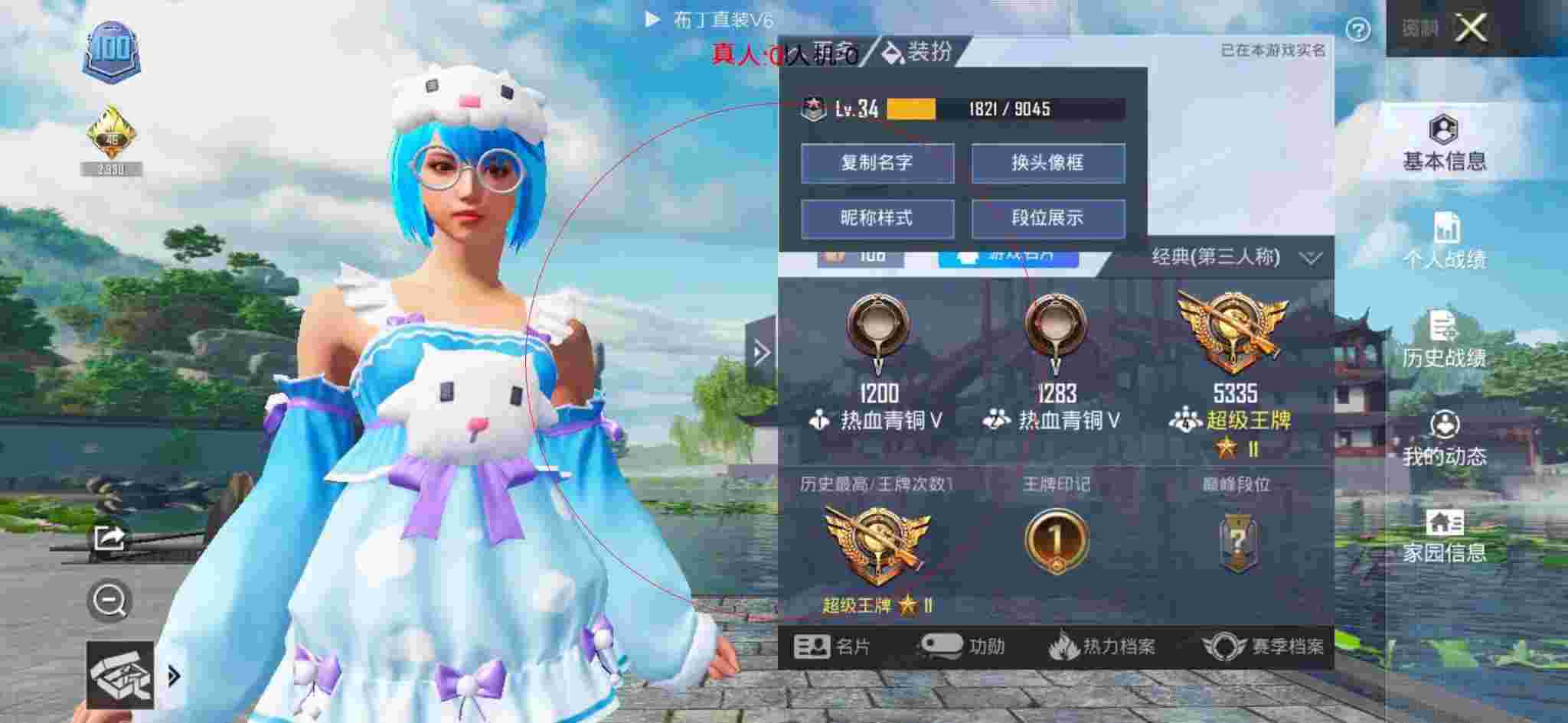 和平精英布丁直装透视 - 萤火突击(测试服)apK辅助预览图